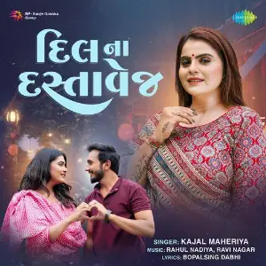 Dil Na Dastavej image