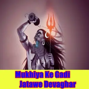 Mukhiya Ke Gadi Jatawe Devaghar image