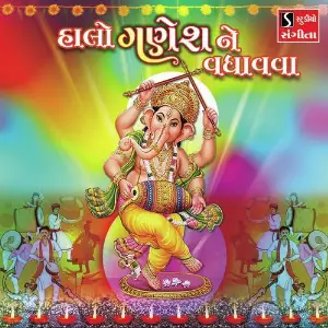 Halo Ganesh Ne Vadhava image