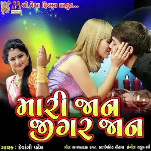 Bewafa Pardeshi Devangi Patel