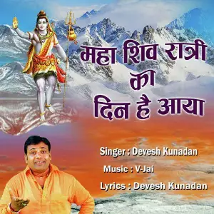 Maha Shivratri Ka Din Hai Aaya image