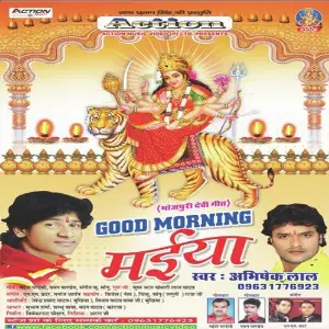 Good Morning Maiya image