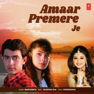 Amaar Premere Je image