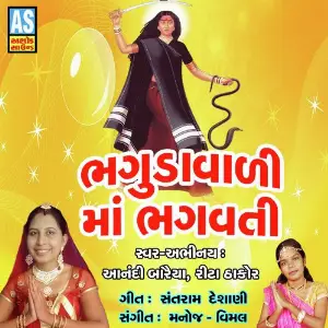 Bhagudavali Maa Bhagvati image