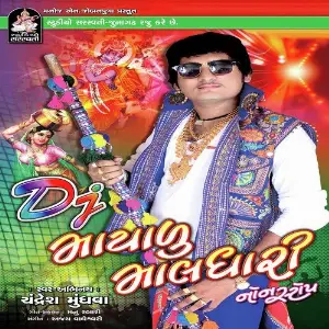 Dj Mayalu Maldhari Nonstop image