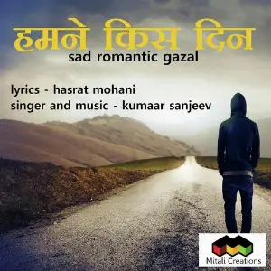 Humne Kis Din image