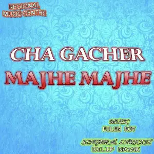 Cha Gacher Majhe Majhe image
