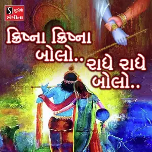 Krishna Krishna Bolo Radhe Radhe Bolo image