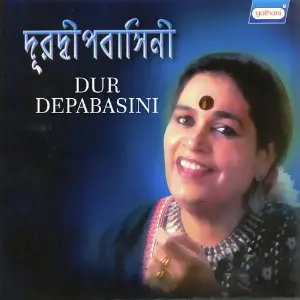 Dur Depabasini 1 image