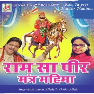 Ram Sa Peer Mantar Mahima image