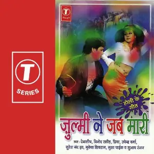 Julmi Ne Jab Maari Bhushan Dua