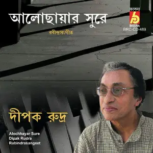 Alochhayar Sure image