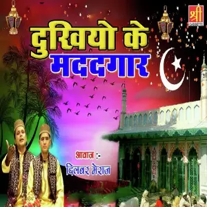 Dukhiyon Ke Madadgar image