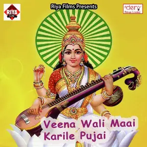 Veena Wali Maai Karile Pujai image