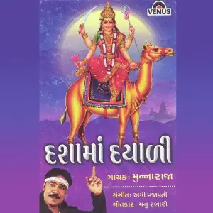 Dashama Dayali image