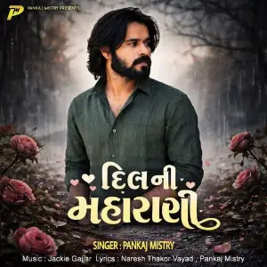 Dil Ni Maharani image