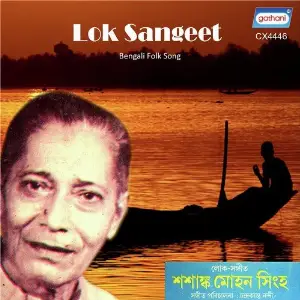 Lok Sangeet image