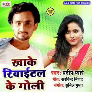 Kha Ke Revital Ke Goli image