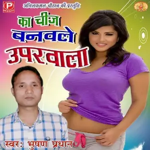 Ka Chij Banaole Uperwala image
