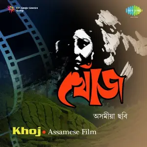 Khoj image