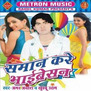 Saman Kare Vibration image