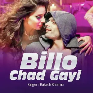 Billo Chad Gayi Rakesh Sharma