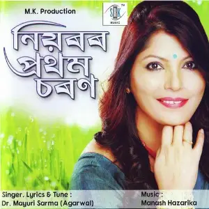 Niyoror Prothom Charan image