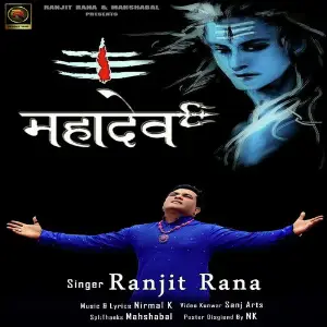 Mahadev - Single image