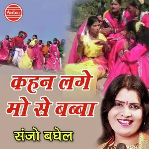 Kehen Lage Mose Babba image