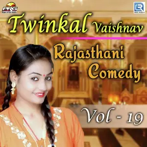Twinkal Vaishnav Rajasthani Comedy Vol 19 image
