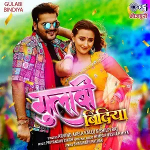 Gulabi Bindiya image