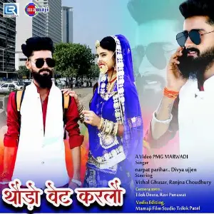 Thodo Vet Karlo image