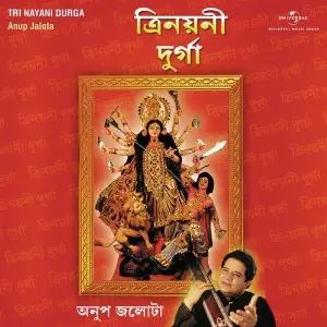Tri Nayani Durga image