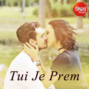Tui Je Prem image