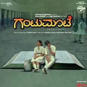 Gantumoote image