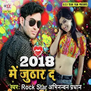 Welcome 2018 Abhinandan Pardhan