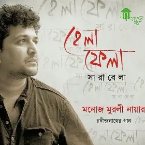 Helaphela Sarabela image