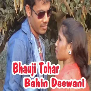 Bhauji Tohar Bahin Deewani image
