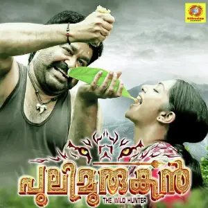 Pulimurugan Gopi Sundher