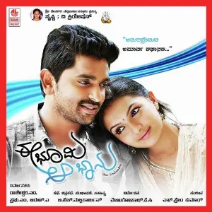 Ee Bhoomi Aa Baanu image