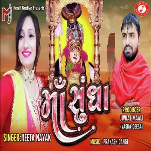Maa Sundha image