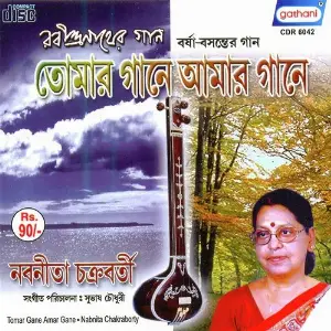 Tomar Gaane Amar Gaane image