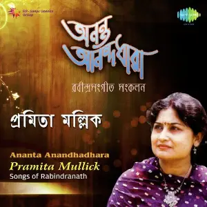 Ananta Anandhadhara-Pramita Mullick-Tagore image