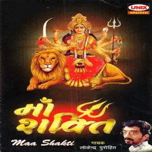 Maa Shakti image