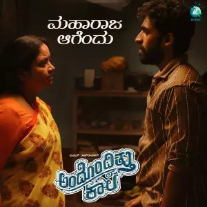 Maharaja Agendu (From Andondittu Kaala) image