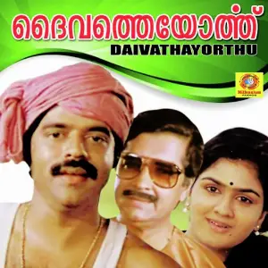 Daivathayorthu image