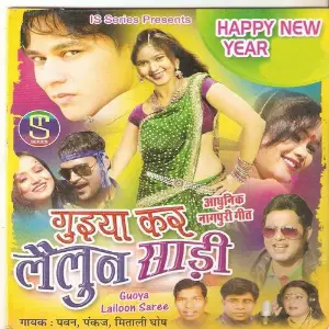 Guiya Kar Lailoon Saree image