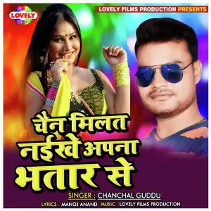 Chain Milat Naikhe Apana Bhatar Se image