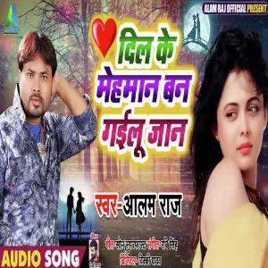 Dil Ke Mehman Ban Gailu Jaan image