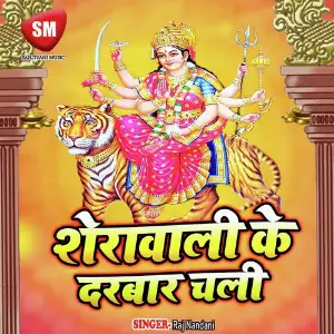 Sherawali Ke Darwar Chali image